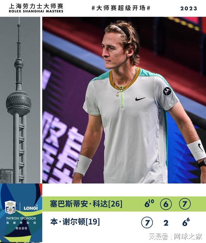 利物浦球迷