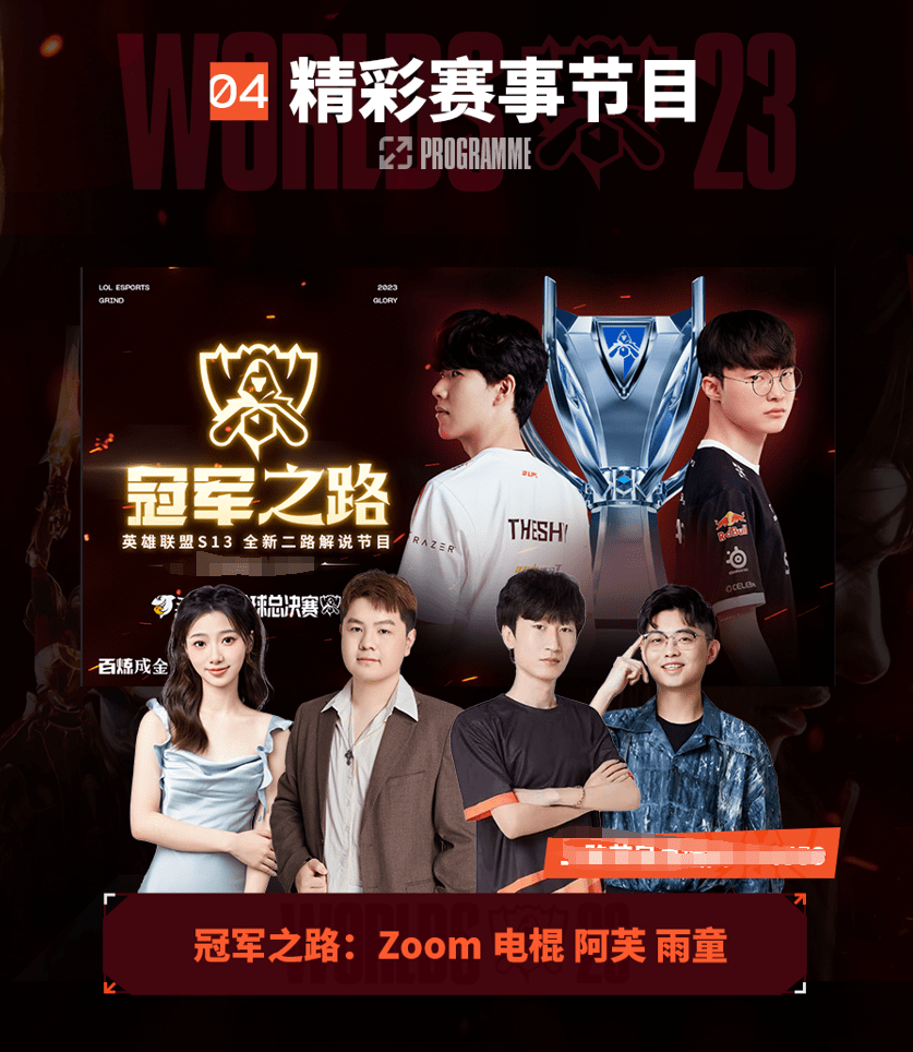 黄蜂与库里 黄蜂与库里